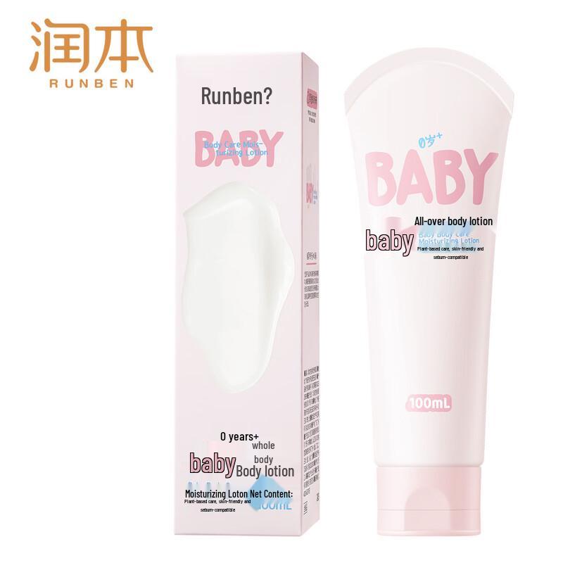 

Runben Baby Moisturizing Lotion