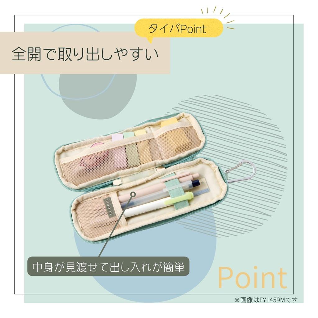 Raymay Fujii Pencil Surina Pencil FY1459P Case, Case, Pink,