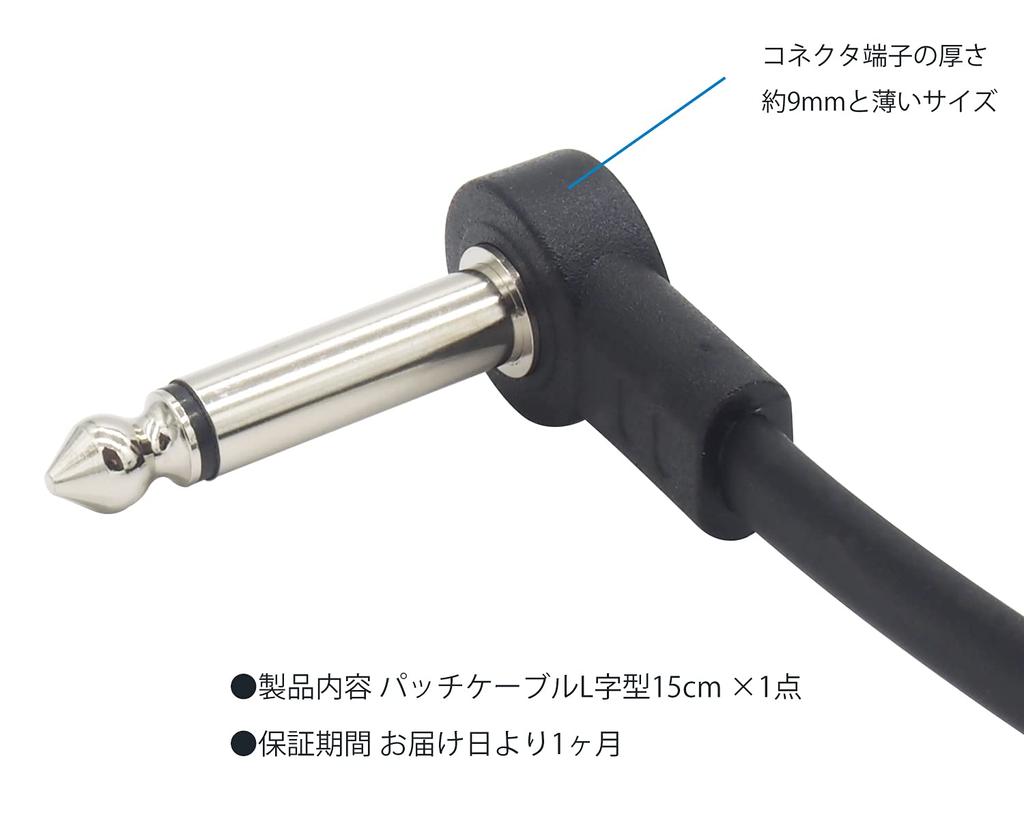 Audiophile 15cm L-Shaped Patch Cable