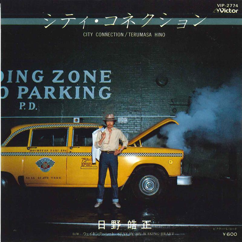 

7inch Record TERUMASA HINO City Connection Stay In My Waking VIP2774 Victor 1979 Japan Jazz Used