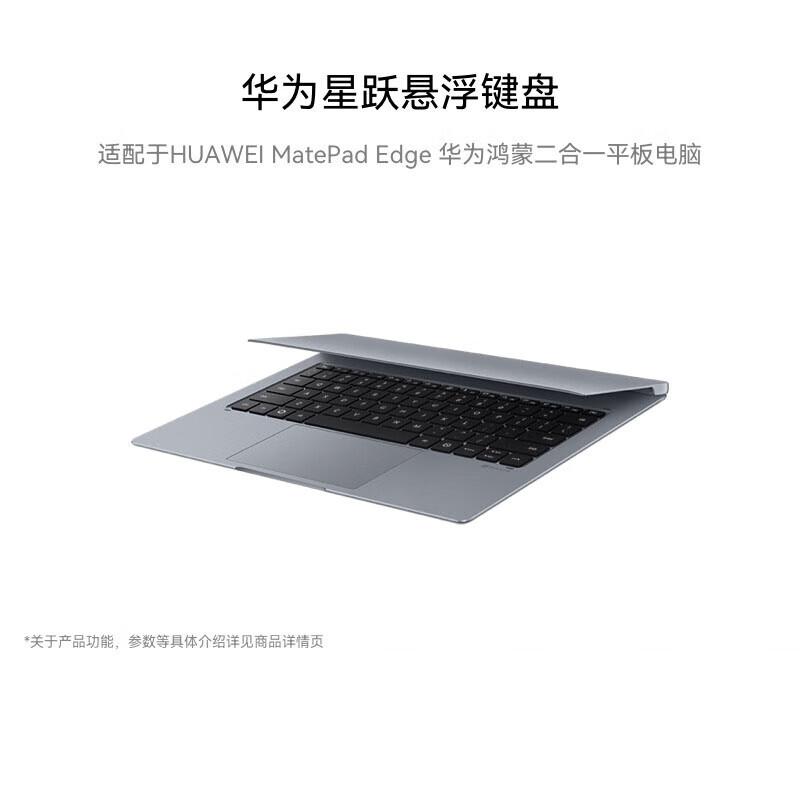Huawei Xingyue Floating Keyboard