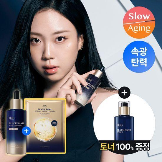 Dr.G Black Snail Retinol Ampoule 50ml Promotion (+1 Wrinkle Mask Pack)