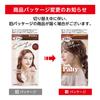 Palty Hair Coloring Onegai Brown Milk, [Quasi-drug]