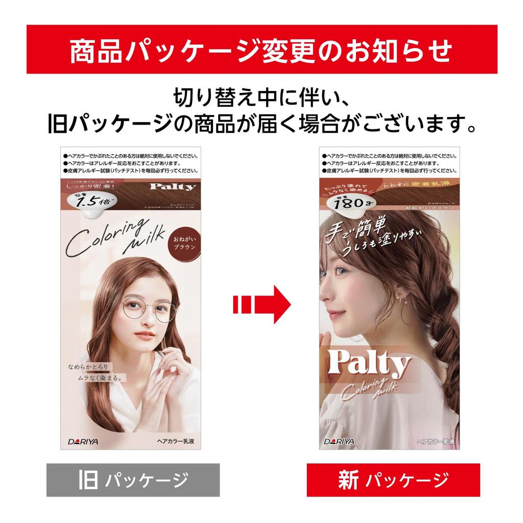 Palty Hair Coloring Onegai Brown Milk, [Quasi-drug]