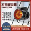 Liuqi PTC Electric Fan Heater