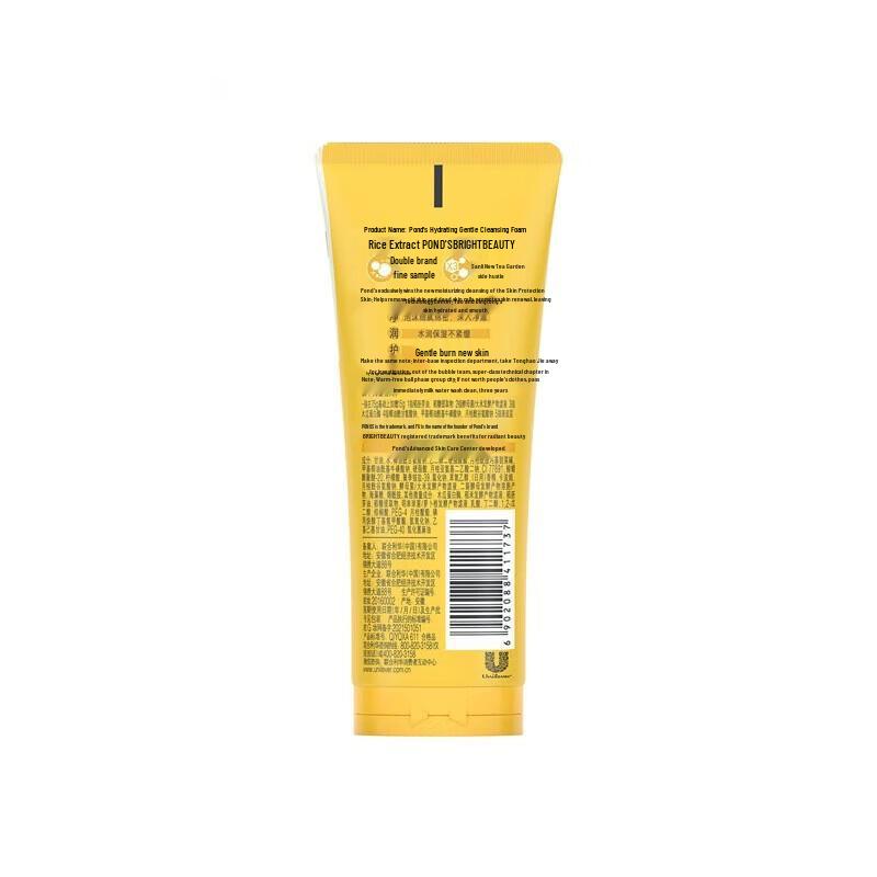 Pond's Rice Essence Hydrating Facial Cleanser