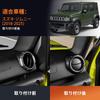 FDAIUN Driver and Passenger Air Vent Trim Frame for Suzuki Jimny 4th Generation Carbon Fiber Stylish Interior Panel with Tape (JB64, JB74, JC74)