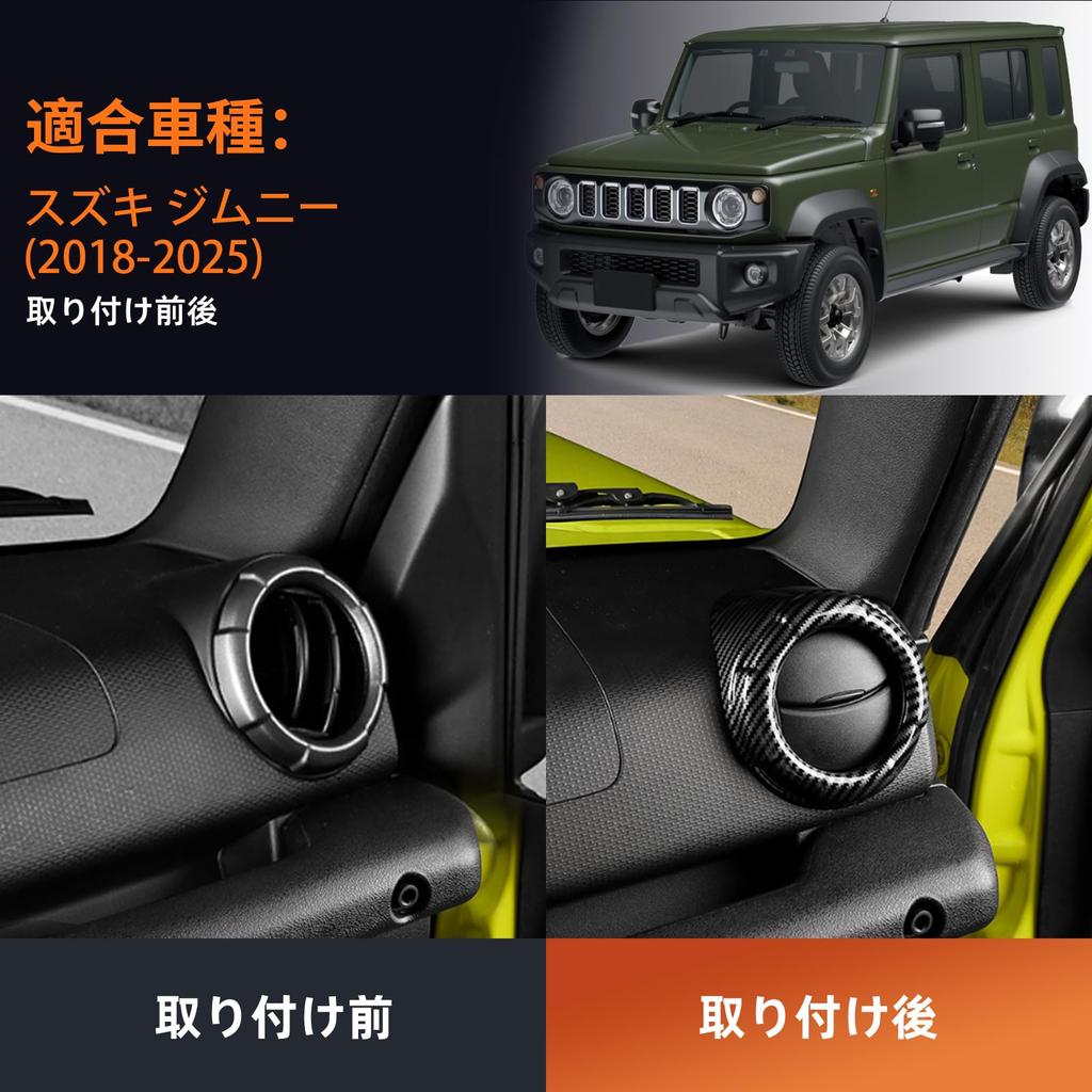 FDAIUN Driver and Passenger Air Vent Trim Frame for Suzuki Jimny 4th Generation Carbon Fiber Stylish Interior Panel with Tape (JB64, JB74, JC74)