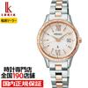 Seiko Lukia Standard Collection SSVV082 Dameur Solcelle Radiobølge Verdenstid Lyserød Guld Kombination