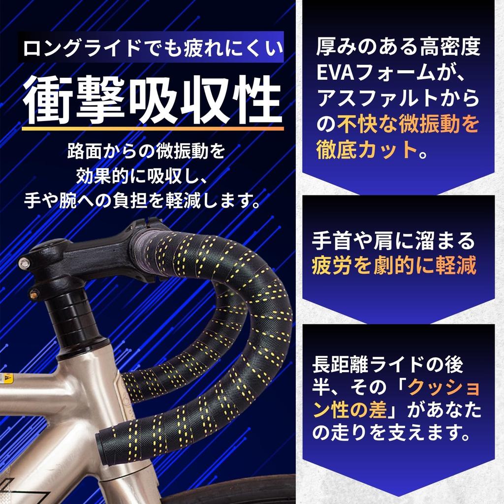 grooblue Bicycle Bar Tape for Road Bike Drop Handlebar Anti-Slip