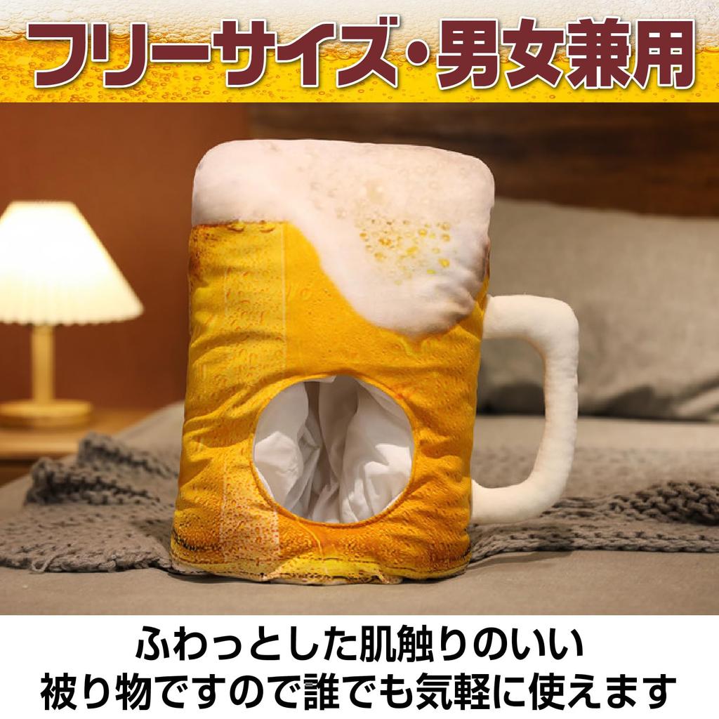 [IMPACT Online] Beer Costume with Funny Glasses, Halloween Cosplay, New Year's Party Costume (Beer & Mosaic Glasses)