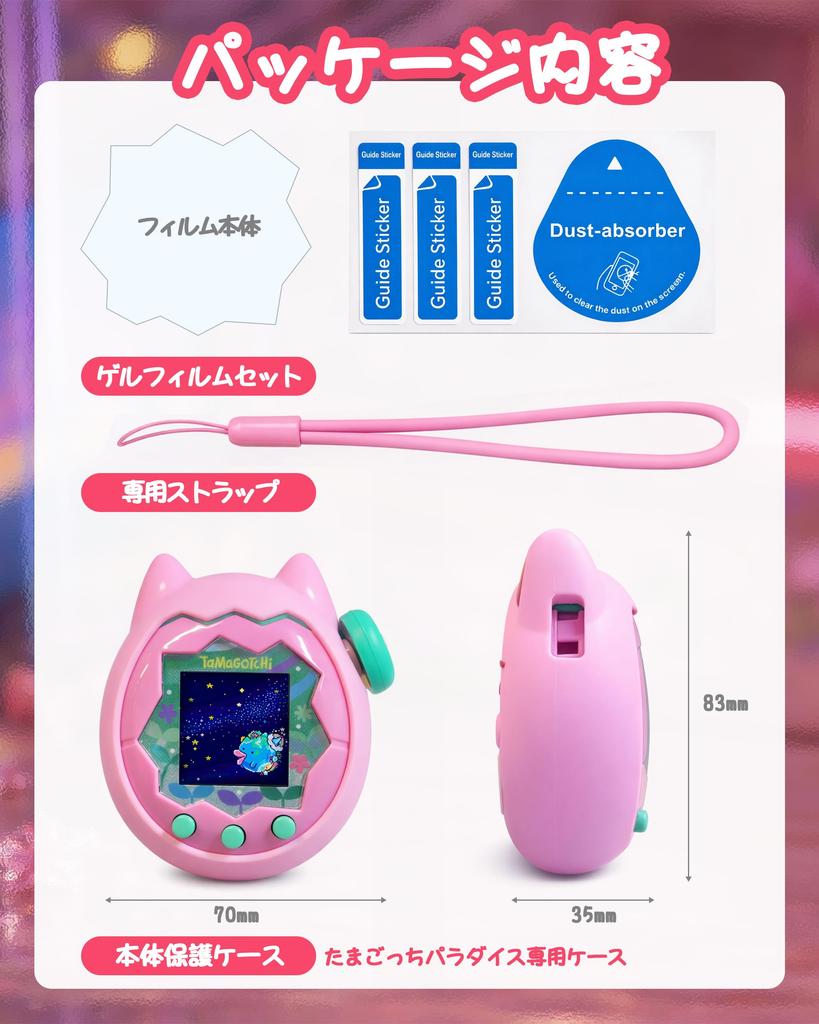 Tamagotchi Paradise Silicone Case 2 Full Scratch Water Cute Side Button Strap Compatible with Tamagotchi Paradise + Films Protection, Resistant,