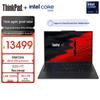 Lenovo ThinkPad X1 Carbon Aura AI (2025) 14-inch Business Laptop (CN version)