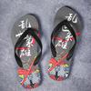 Flip-flops men's trendy pinch slippers non-slip soft-soled men's beach sandals summer new men's shoes