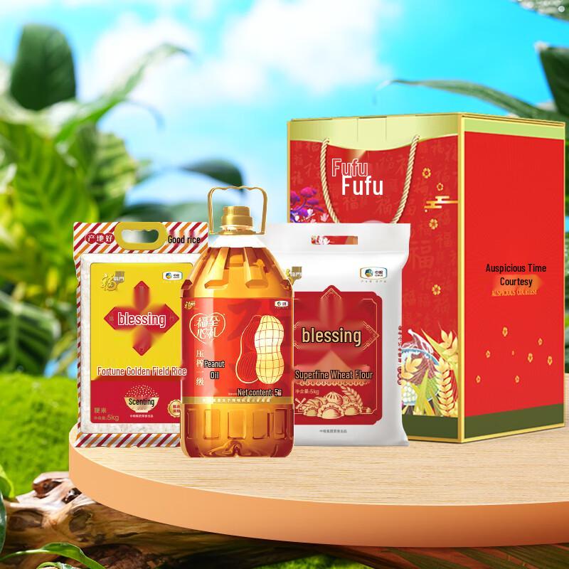 Fulinmen Edible Oil & Grain Deluxe Gift Set