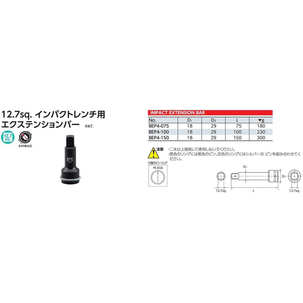 Kyoto Tool Impact Wrench Extension Bar (KTC) BEP4-150