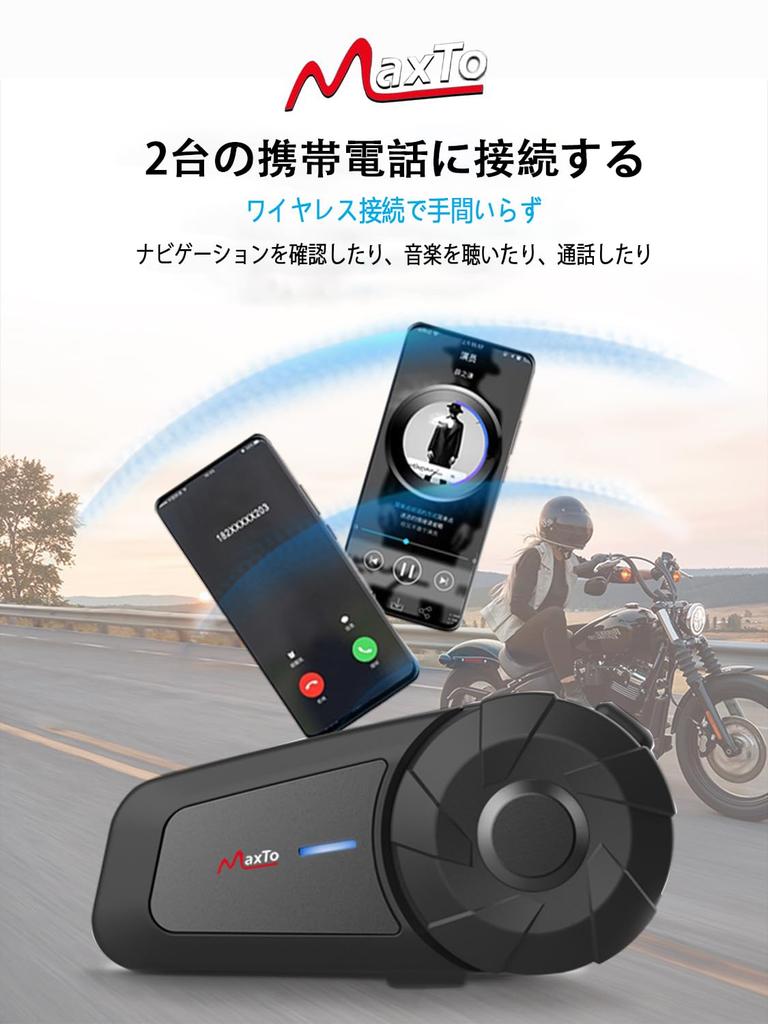 MAXTO MX1 Motorcycle Intercom Headset, 2-Person Call, Maximum Intercom Distance
