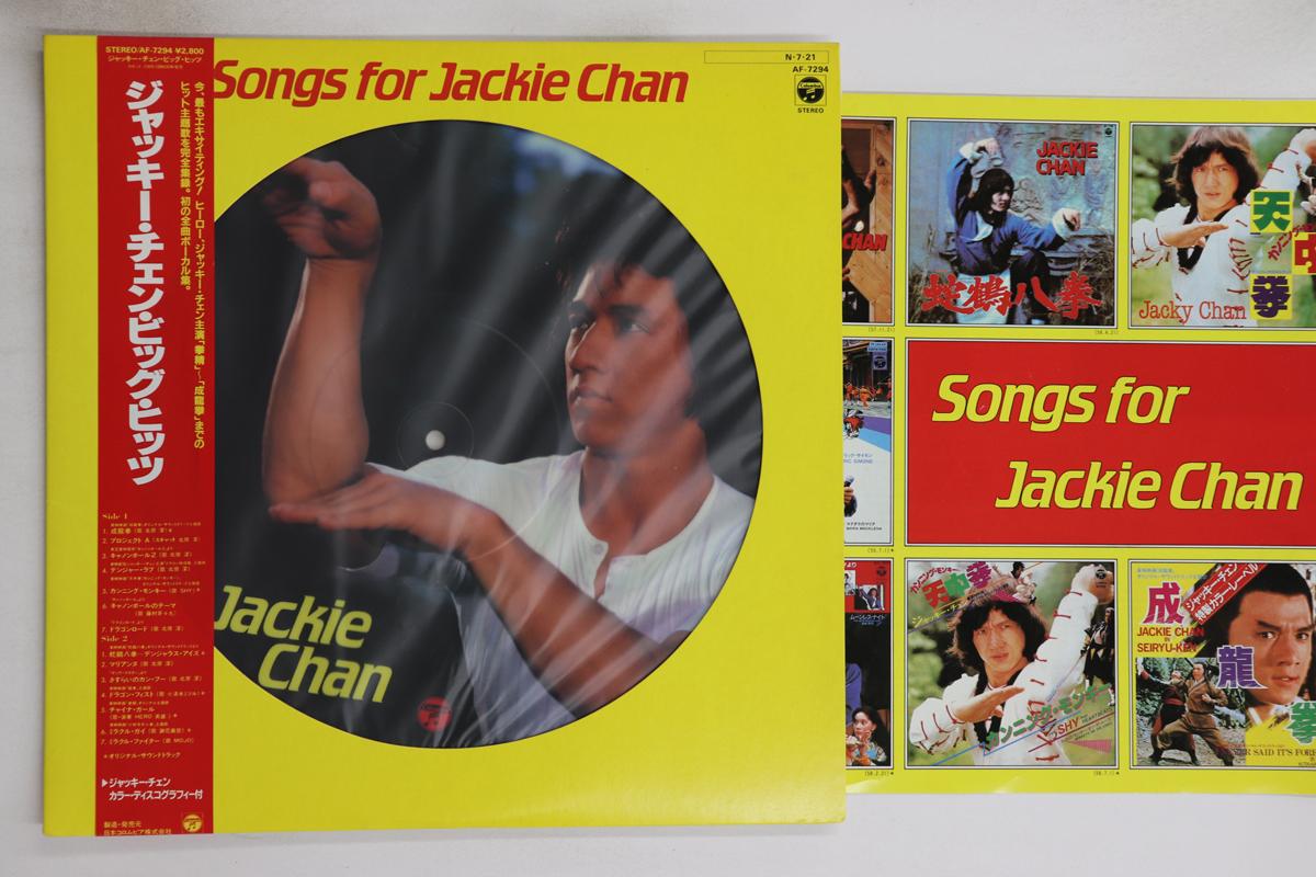 

Виниловая пластинка ДЖЕКИ ЧАН - Песни для Джеки Чана AF7294 COLUMBIA 1984 Япония Оби Саундтреки и мюзиклы Б/У