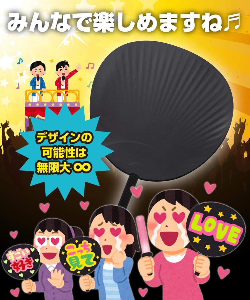 Jumbo Fans for Concerts and Live Solid Matte Performances, Black, (5 Fans)