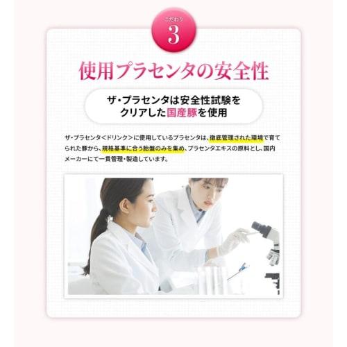 MDC Metabolic The Placenta Drink (50ml x 10 bottles) 100% Pure Pig Placenta with 5 Carefully Selected Beauty Ingredients (Collagen, Royal Jelly, Hyalu