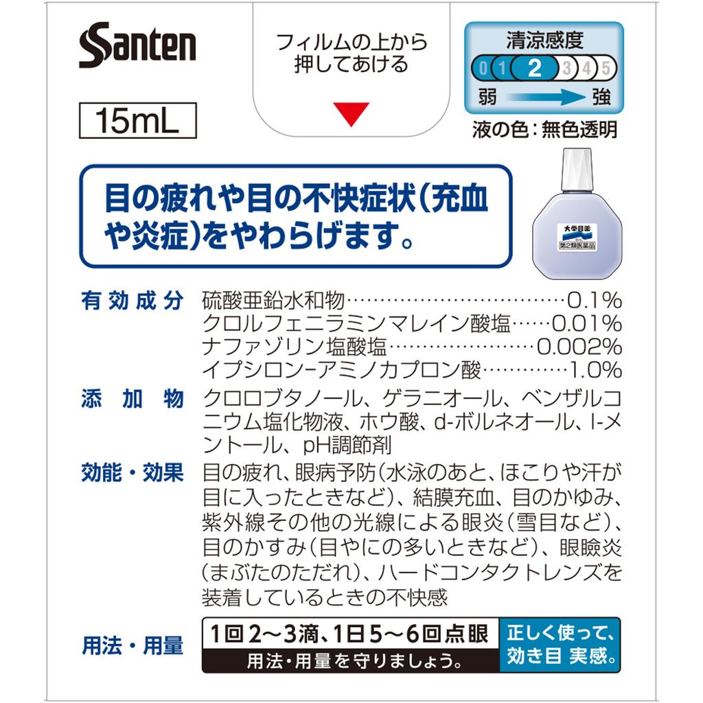 Santen Pharmaceutical Sante University Augentropfen 15ml Augenbelastung & Müde Augen Indikationen: Augenermüdung, Vorbeugung von Augenerkrankungen (z.B. nach swi