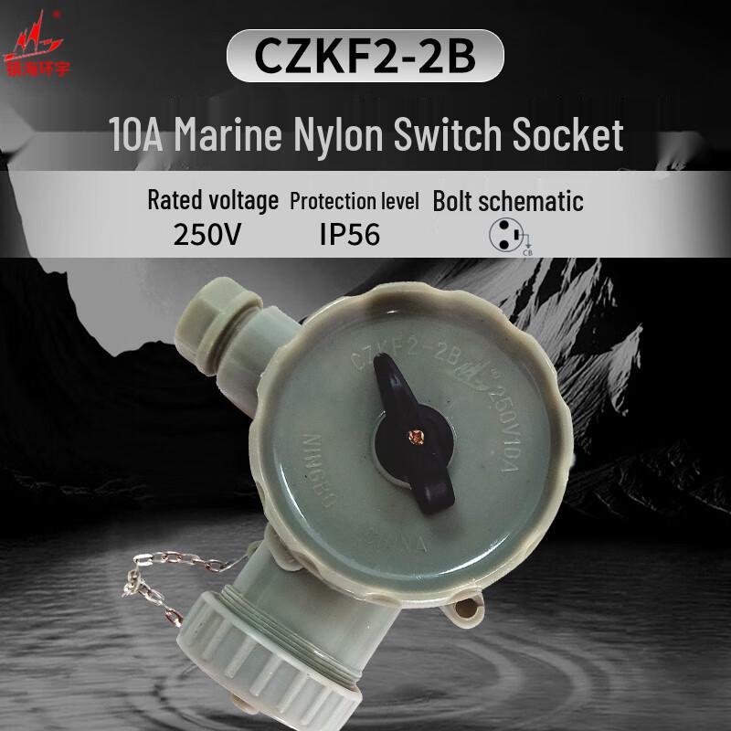 Zhenhai Huanyu Marine Nylon Socket with Switch CZKF2-2B