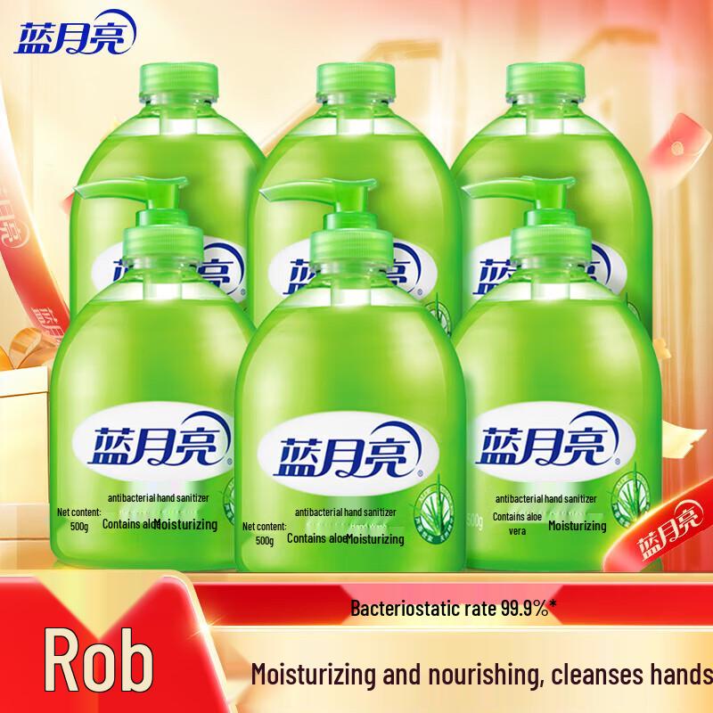 

Blue Moon Antibacterial Hand Wash Set