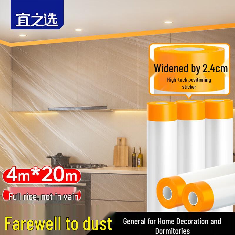 Yizhixuan Disposable PE Dust-Proof Masking Film