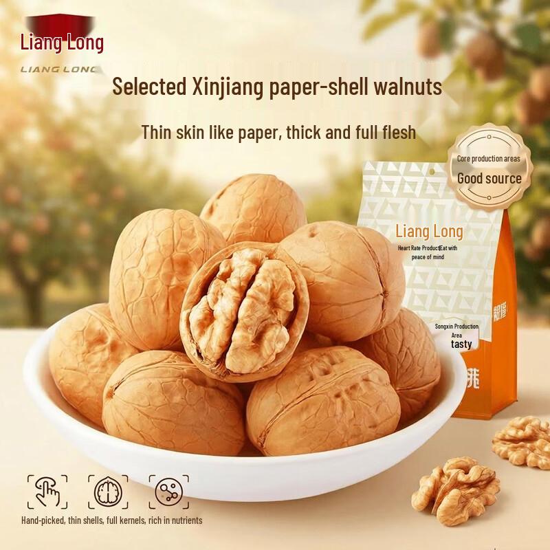 Lianglong Xinjiang Aksu 185 Walnuts, Original Flavor