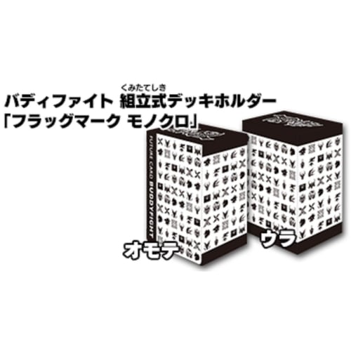 

Buddyfight Assembled Deck Holder Flag Mark Monochrome