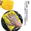 Chenille Car Wash Microfiber Car Wash Mop Glove Type Cleaning Tool (7.9 X 9.8