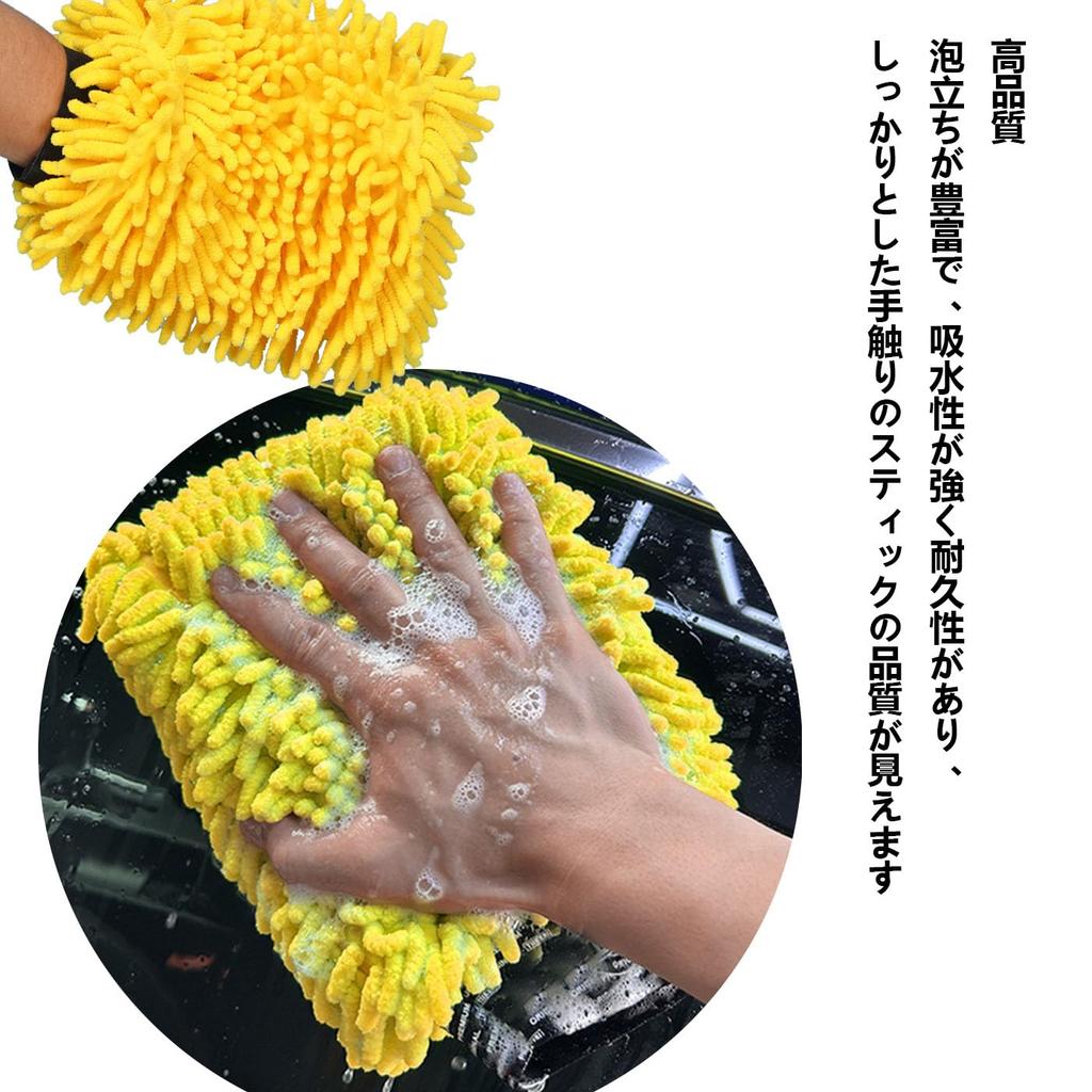 Chenille Car Wash Microfiber Car Wash Mop Glove Type Cleaning Tool (7.9 X 9.8