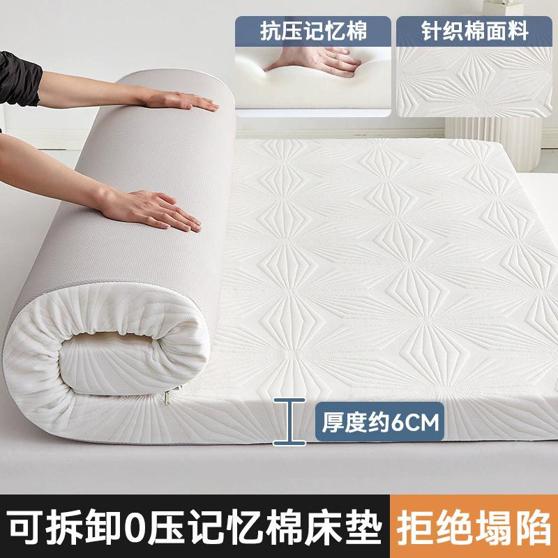 Memory Foam filling Mattresses Floor Mat