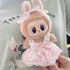 17cm Mini Doll'S Clothes Outfit Accessories For Korea Kpop Exo Labubu Idol V1 V2 Raincoat Love Bear Dress Hat Set Clothing Gift