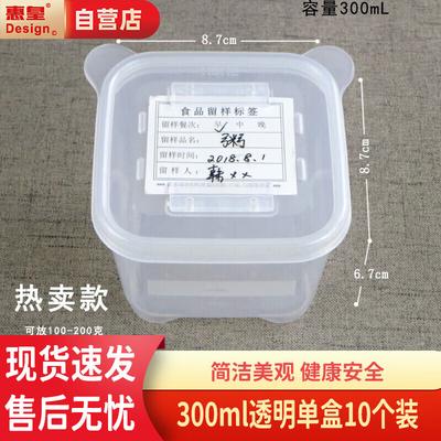 Commercial Food Sample Storage Box