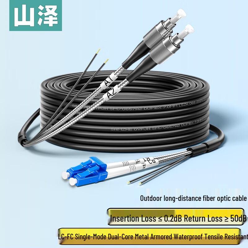 

SAMZHE Outdoor Field-Deployable Single-Mode Dual-Core Fiber Optic Patch Cable