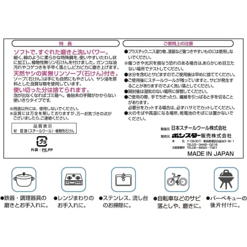 Bonstar Professional-Grade Metal Scrubber with Soap Pads (24-Pack) - Perfect for Cleaning Kitchen Utensils and Polishing Metal, Removes Oil and Burnt-