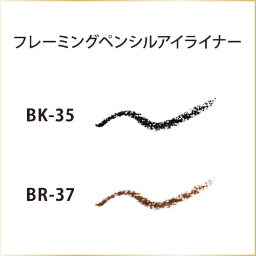 COFFRET D'OR Flaming Pencil Eyeliner <Refill> BR-37 Brown