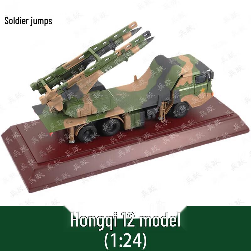 1:24 HQ-12 Air Defense Missile Launcher Vehicle Model