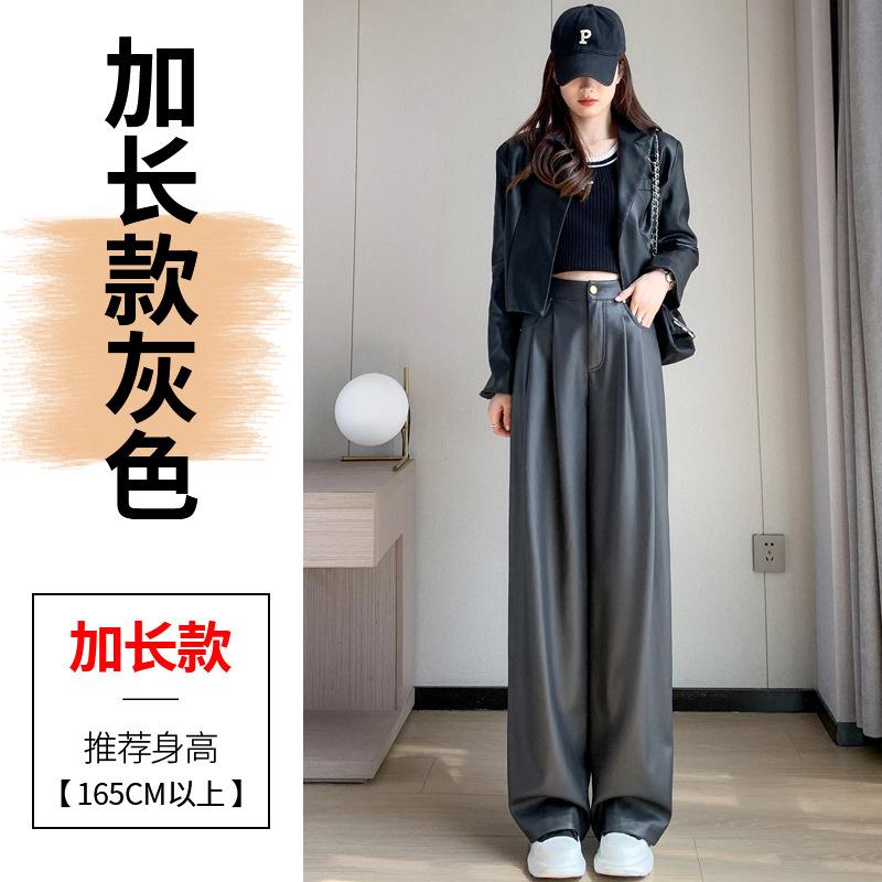 Real leather pants women's autumn and winter new high-waisted casual pants soft leather PU leather trendy cool floor-mopping wide-leg pants
