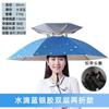 Head Umbrella Working in the Ground Head Umbrella Outdoor Fishing Tea Picking Sanitation Hat Sun Protection Umbrella Cap