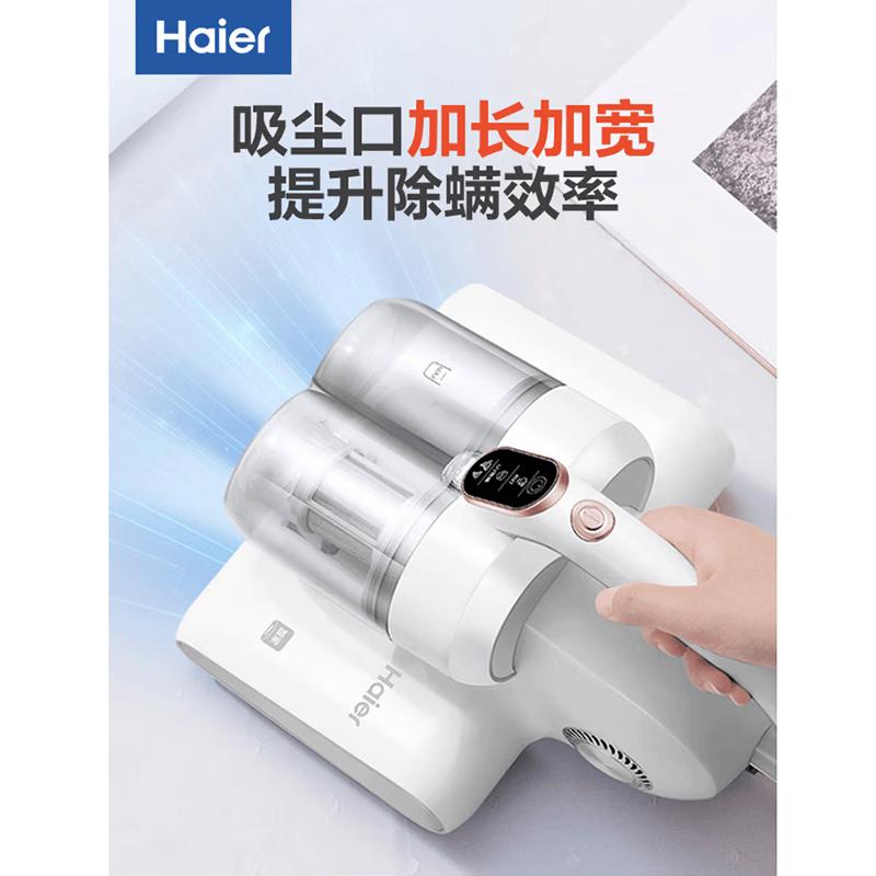Haier HZ-CX5 Dust Mite Cleaner