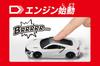 Tomica 4D 04 Honda NSX Casino White Pearl