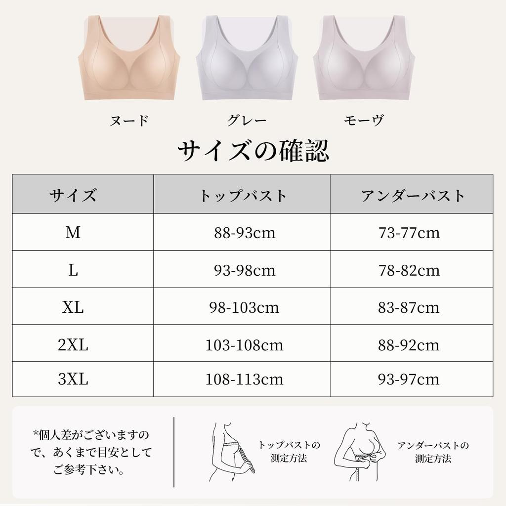 large night no sports seamless comfortable support 24 hours a for and use [TIRASS] Half-top, size, bra, hooks, t-shirt bra, bra, bra, non-wired, day,