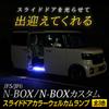 Custom Sliding Door Color Welcome Lamp CUSTOM Welcome Footwell Custom Honda M YOURS. N-BOX/N-BOX JF5/JF6 (White) LED. N-BOX Lamp, Parts, Accessories,