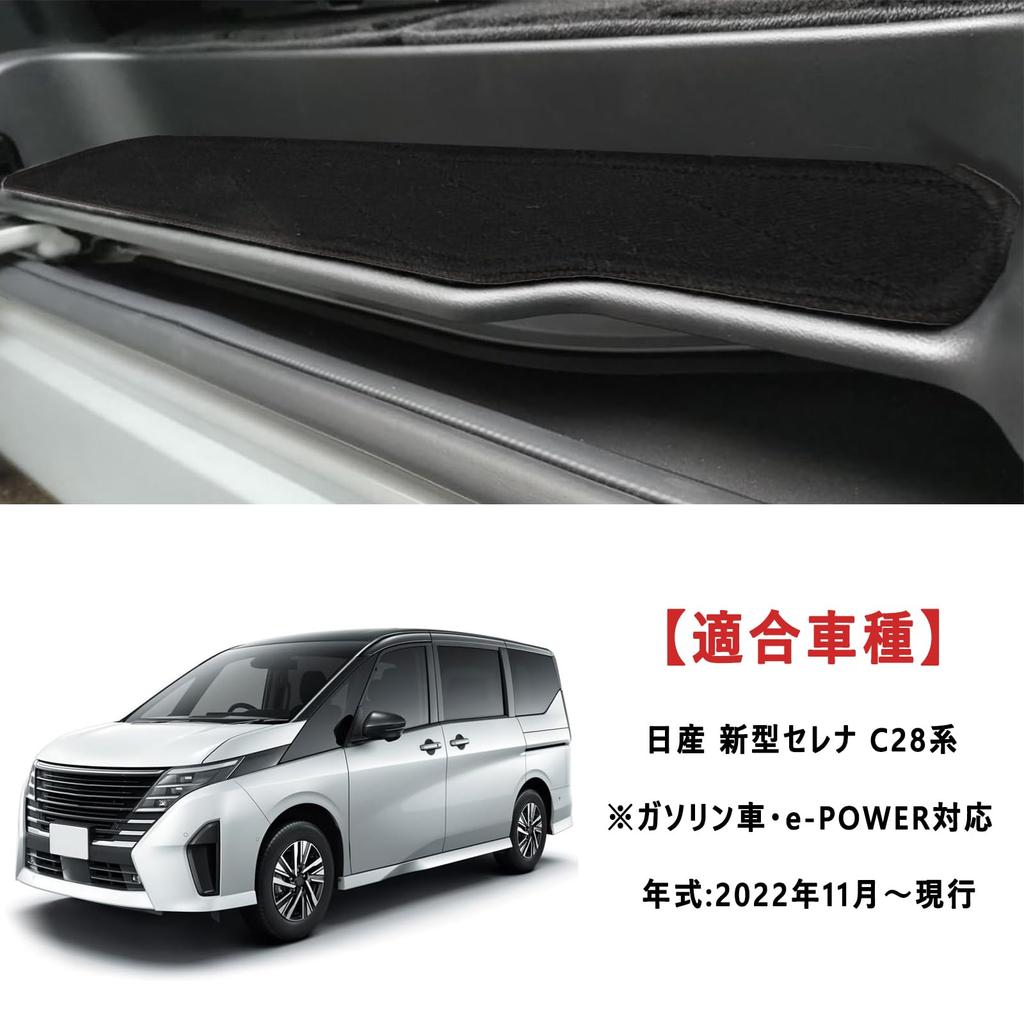 Fucaten Kompatibilní s Nissan Serena C28 Série 2022 Koberce na schůdky pro vylepšení vašeho vozu Sada 4 kusů (Od listopadu dále) Rohožky/Vstup (Černá) -