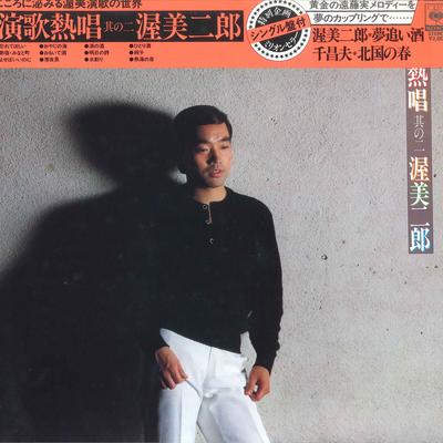LP Record JIRO ATSUMI  Enka Nessyou Sono Ni 28AH884 CBS SONY 1979 Japan Japanese EnkaTraditional Used