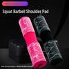 Foam Barbell Pad: Shoulder and Neck Protector for Squats and Hip Thrusts
