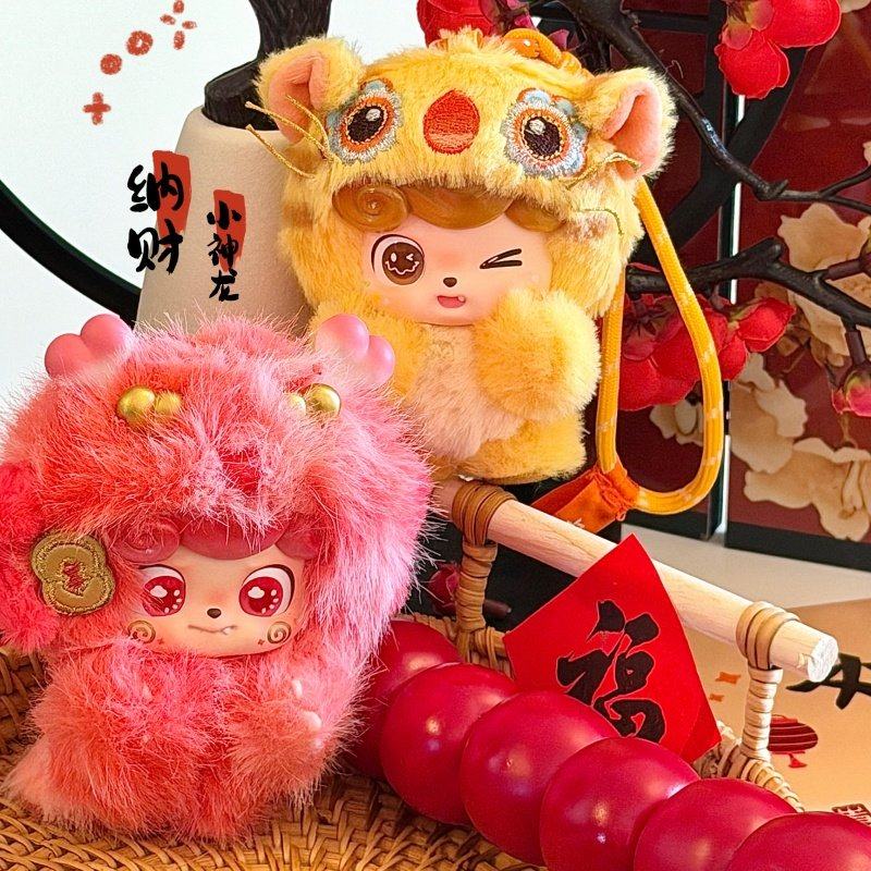 Q Kid Good Fortune Series Plush Pendant  Lucky Festive Keychain Kawaii Stuffed Doll Bag Decor Trendy Toy Surprise Gift