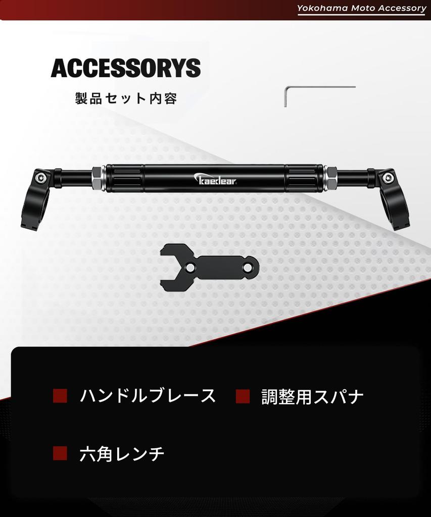 Kaedear KDR-HB2 Aluminum Handlebar Brace, Motorcycle Clamp Bar, Brace Bar, Multi-Bar, Adjustable Center Brace (Black)